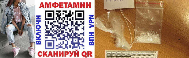 АМФ Розовый  Купить где  Пестово 