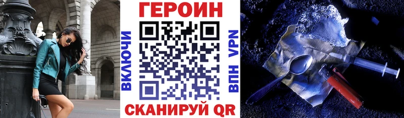 Купить где  Пестово  Героин хмурый 