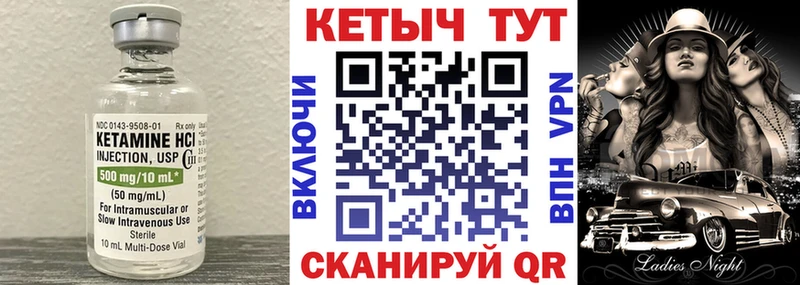 Купить где Пестово Кетамин VHQ